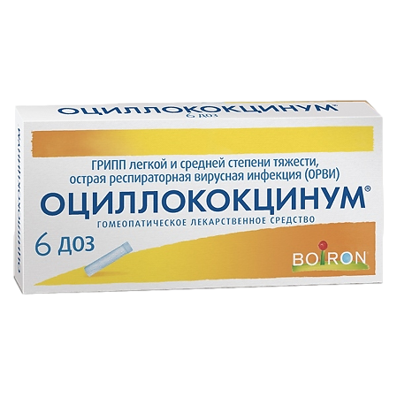 Оциллококцинум Аптека Ру Цена